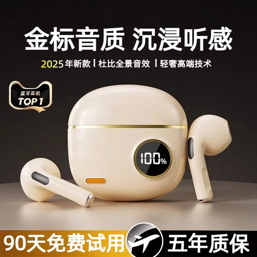 沁听蓝牙耳机入耳式|千人加购