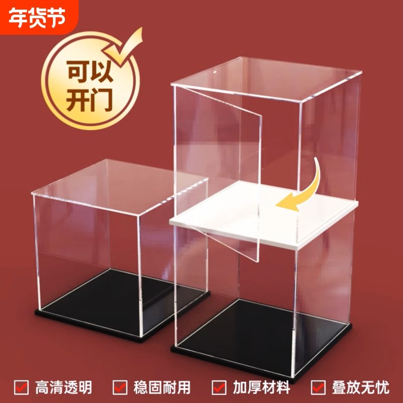 可开门手办积木周边收纳防尘亚克力盒透明盒防水玻璃高透足篮展示,基础建材,亚克力板,淘宝优惠券,粉丝福利购,淘宝优惠卷