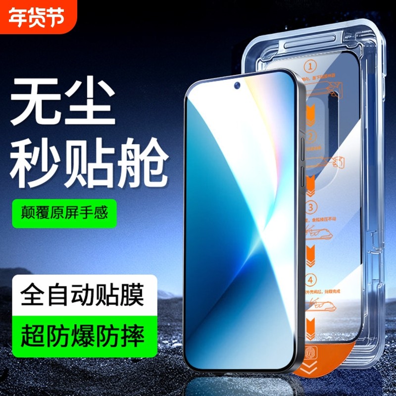 8.0昆仑护眼秒贴膜适用荣耀WIN钢化膜新款WINRT手机膜无尘仓500Pro防爆400Pro防窥GTPro全覆盖贴全屏,3C数码配件,手机贴膜,淘宝优惠券,粉丝福利购,淘宝优惠卷