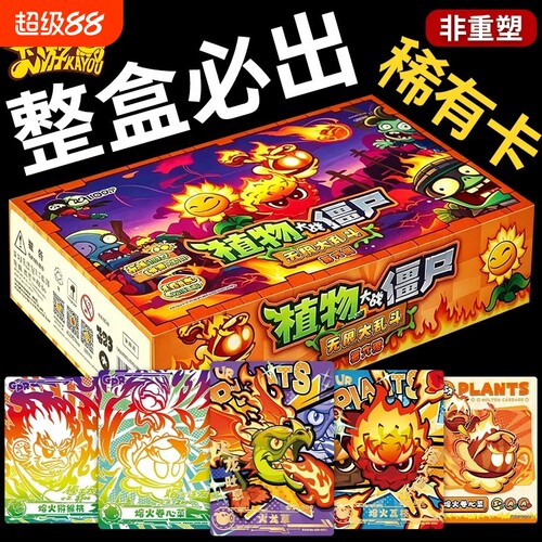 卡游植物大战僵尸卡片无尽大乱斗第6弹整盒卡牌玩具六弹EX卡新品