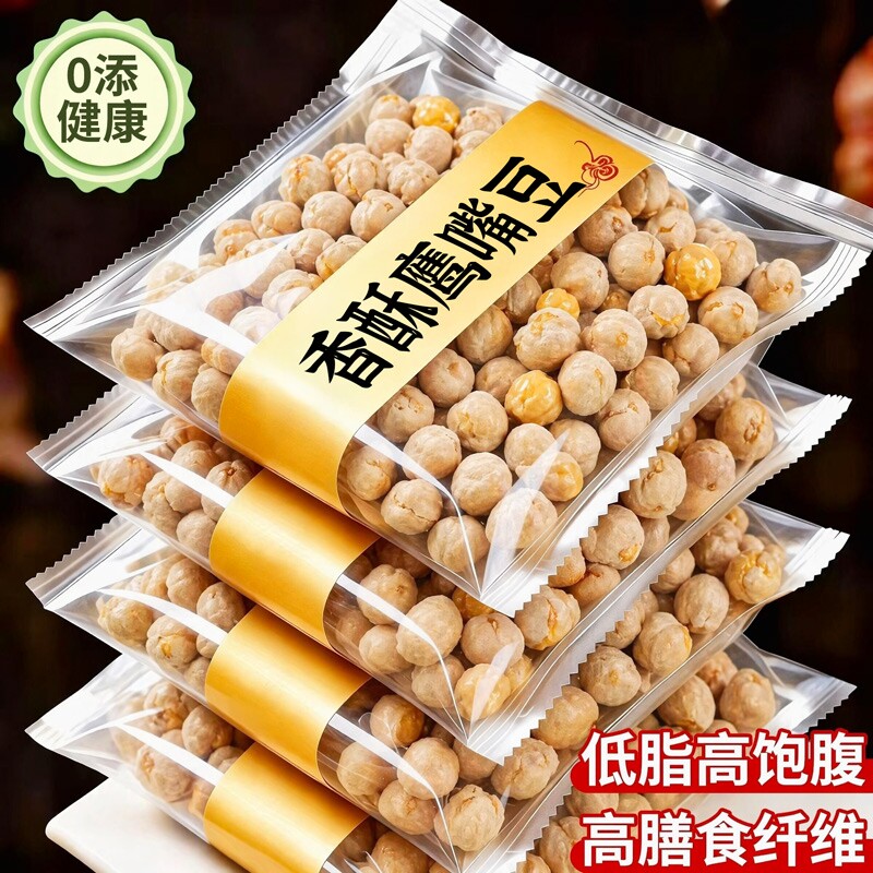 新疆鹰嘴豆熟即食旗舰店低脂代餐