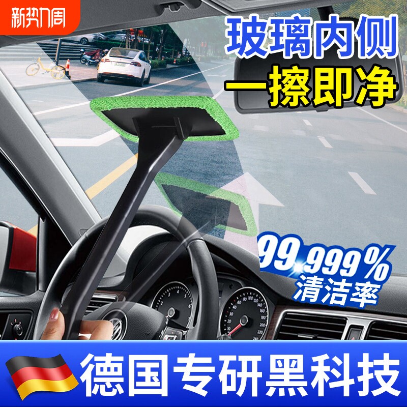 【德国精工】汽车除雾刷前挡风玻璃清洁刷子刷车窗除尘掸子擦车