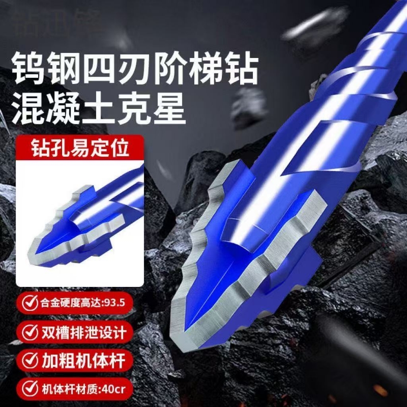 四刃锯齿钨钢合金钻头瓷砖混凝土干湿两用打孔石材砖墙阶梯钻孔