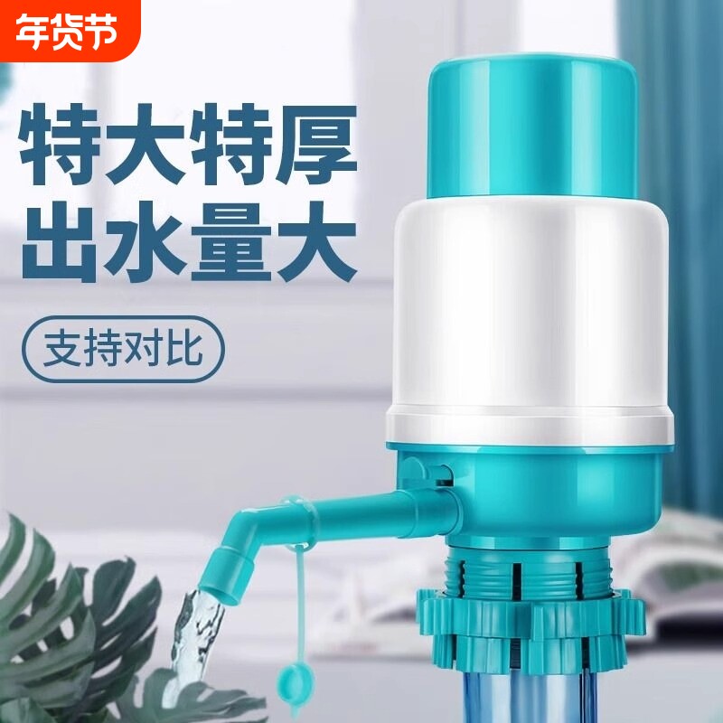 纯净水桶手压式饮水器桶装水抽水器矿泉水龙头饮水机按压水器出水