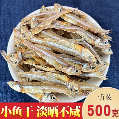 鱼干干货新鲜深海鱼野生鱼海燕鱼仔银鱼淡水淡晒水产原味晒干小鱼
