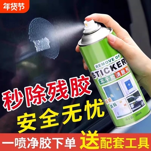 除胶剂柏油清洗剂家用去胶强力清除剂汽车不伤漆粘胶解胶湿巾车用