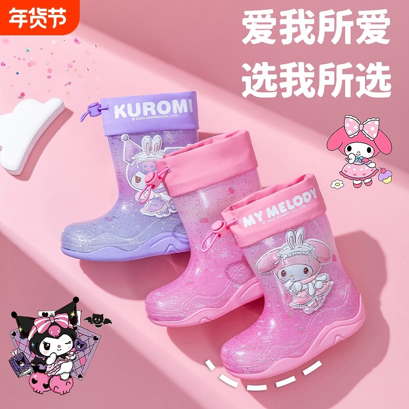 库洛米儿童雨鞋女童幼儿园水靴女童美乐蒂卡通宝宝雨靴女孩水鞋