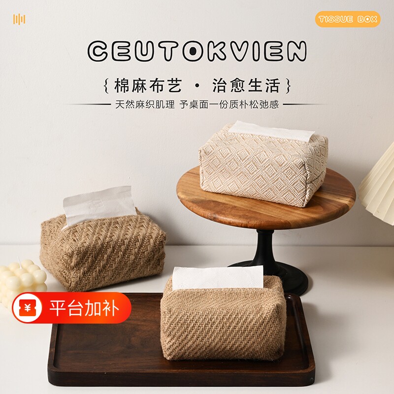 纸巾盒侘寂风新款纸盒简约北欧车用办公室餐巾纸盒纸巾套收纳摆件