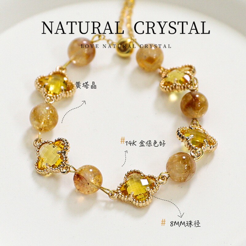 天然黄水晶黄塔晶手链女四叶草秋冬ins小众设计轻奢闺蜜礼物批发