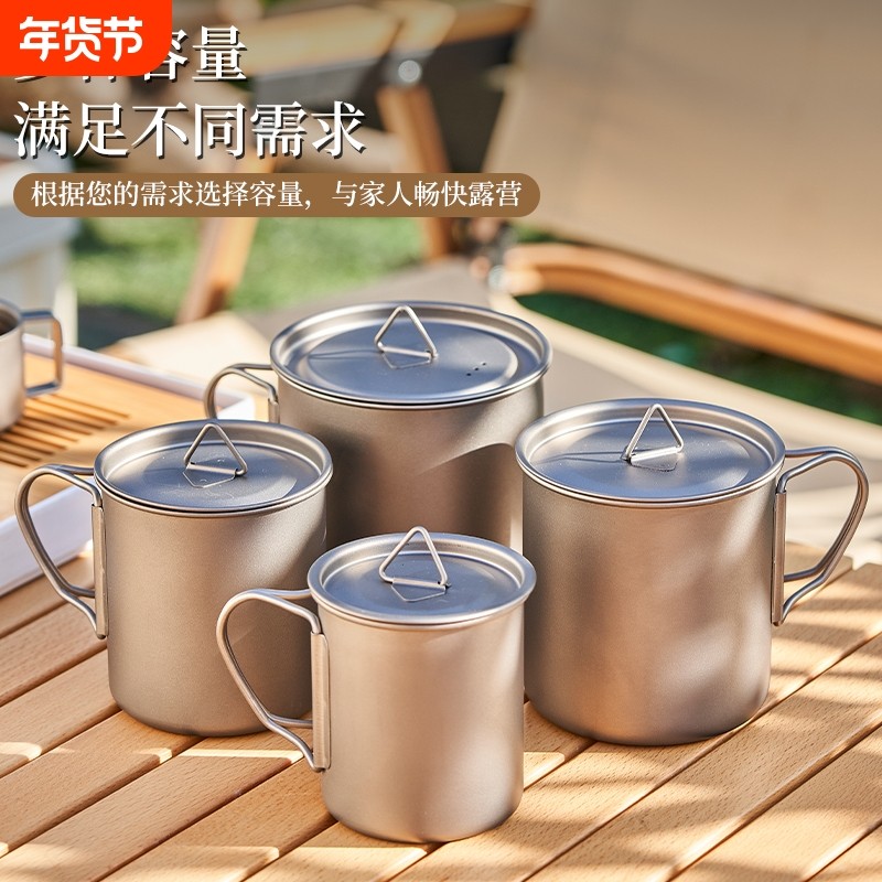 纯钛户外钛杯纯钛水杯露营便携咖啡杯家用野营马克杯钛合金水杯,户外/登山/野营/旅行用品,水杯,淘宝优惠券,粉丝福利购,淘宝优惠卷