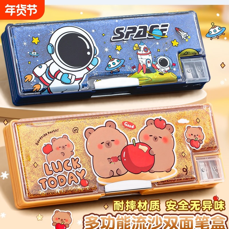 卡皮巴拉流沙文具盒男孩款笔袋女孩款铅笔盒女生小学生2025年新款幼儿园高颜值多功能铅笔袋儿童一年级双层,文具电教/文化用品/商务用品,文具盒,淘宝优惠券,粉丝福利购,淘宝优惠卷