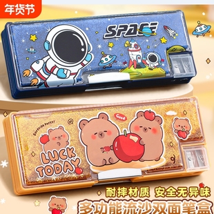 卡皮巴拉流沙文具盒男孩款笔袋女孩款铅笔盒女生小学生2025年新款幼儿园高颜值多功能铅笔袋儿童一年级双层