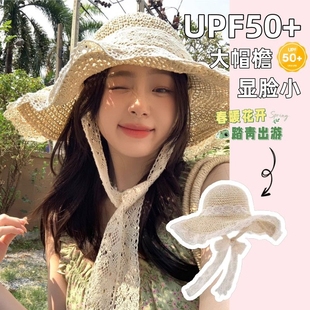 2025新款 夏海邊沙灘度假遮陽帽防紫外線太陽帽 蕾絲系帶草帽子女款