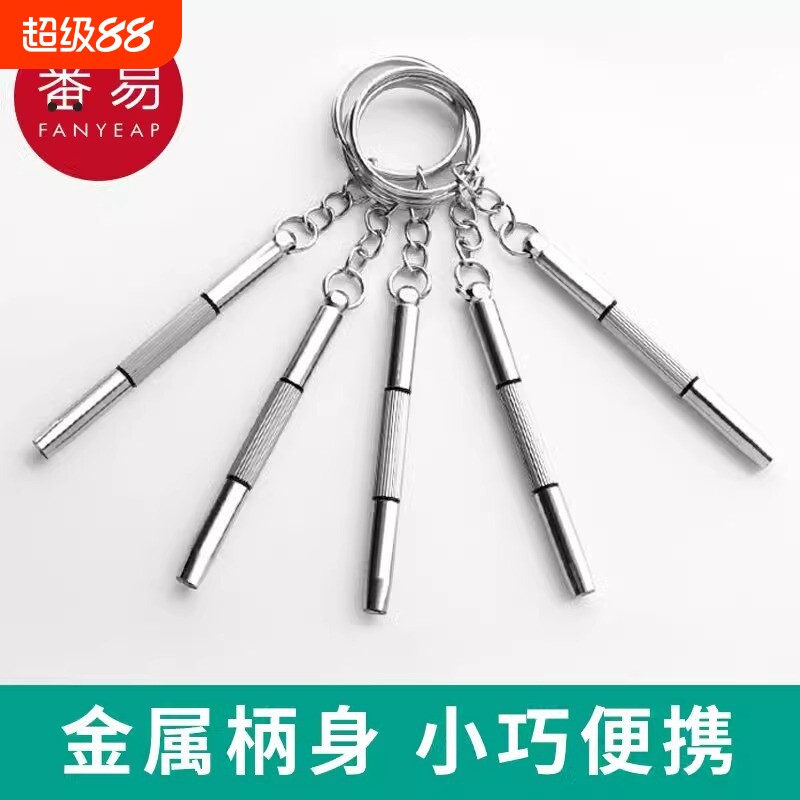 螺丝刀/小/眼镜A1zzn700-多功能工具实用便携框可调节拆卸拧框图片