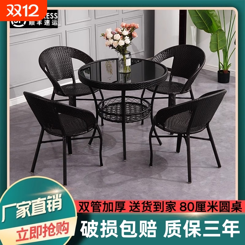 户外阳台小桌椅庭院茶桌椅组合藤编椅子三件套80圆藤茶几休闲桌椅