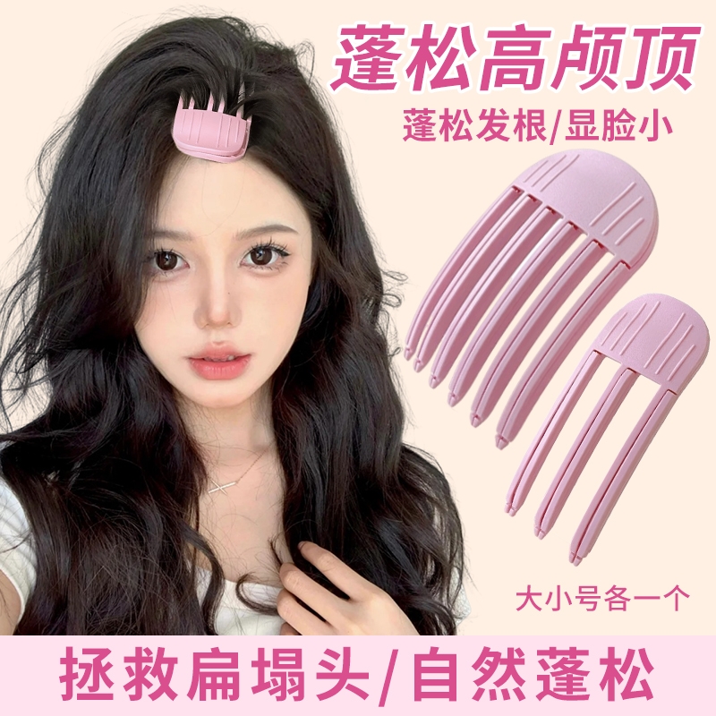 高颅顶神器发根蓬松梳v型发梳男士专用夹发梳发夹板造型美发工具