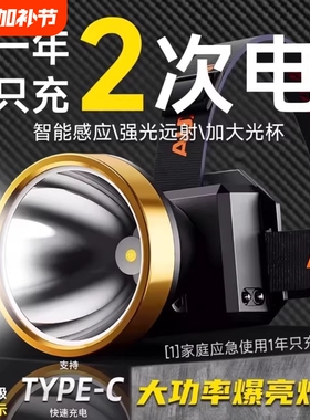公牛适用LED头灯强光远射可充电防水超亮头戴式夜钓灯矿灯手电筒