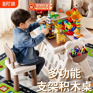儿童多功能积木桌大颗粒益智拼装 游戏桌男女孩3岁6岁学习画板书架