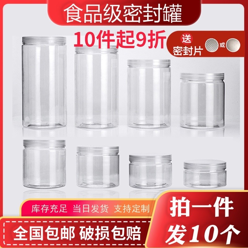 圆形密封塑料瓶带盖小号样品收纳塑料盒子透明食品罐子商用液体