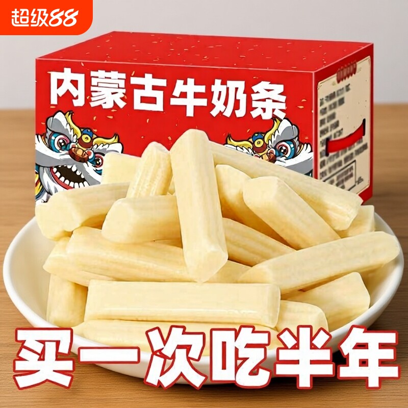 内蒙古益生元牛奶条芝士图片