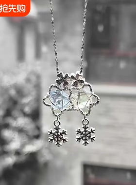 「雪晶星芒」冰晶雪花吊坠个性彩宝设计感梦幻秋冬情侣闺蜜项链