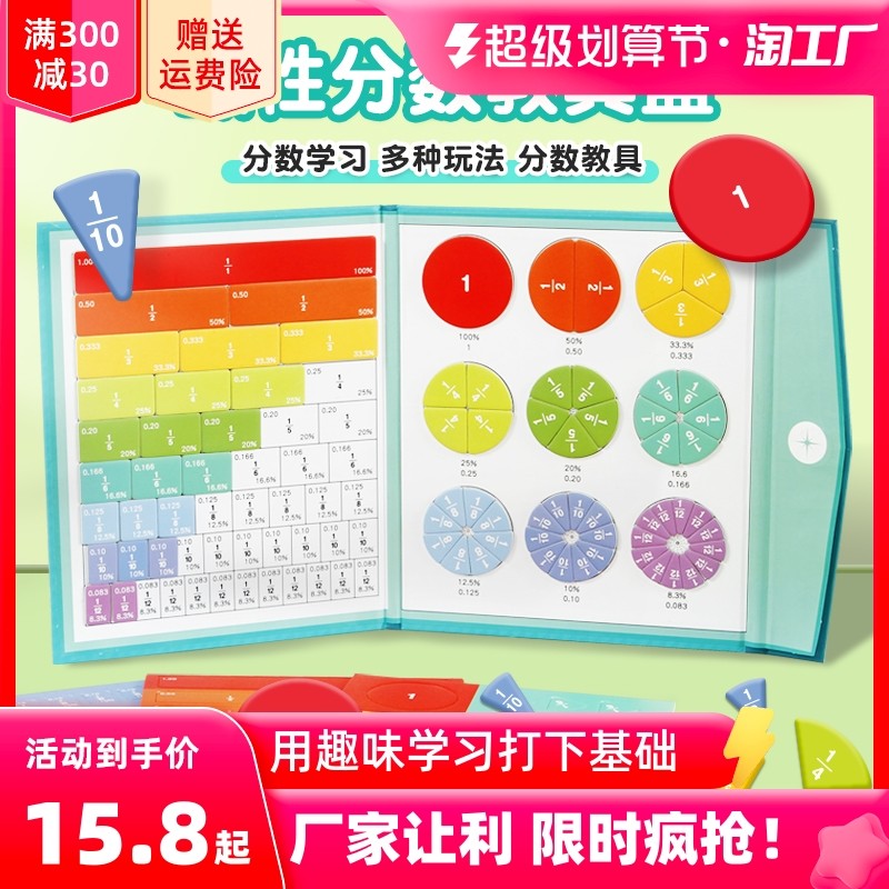 磁性分数盘演示器分子分母认知加减运算三年级小学数学分数教具_虎窝淘