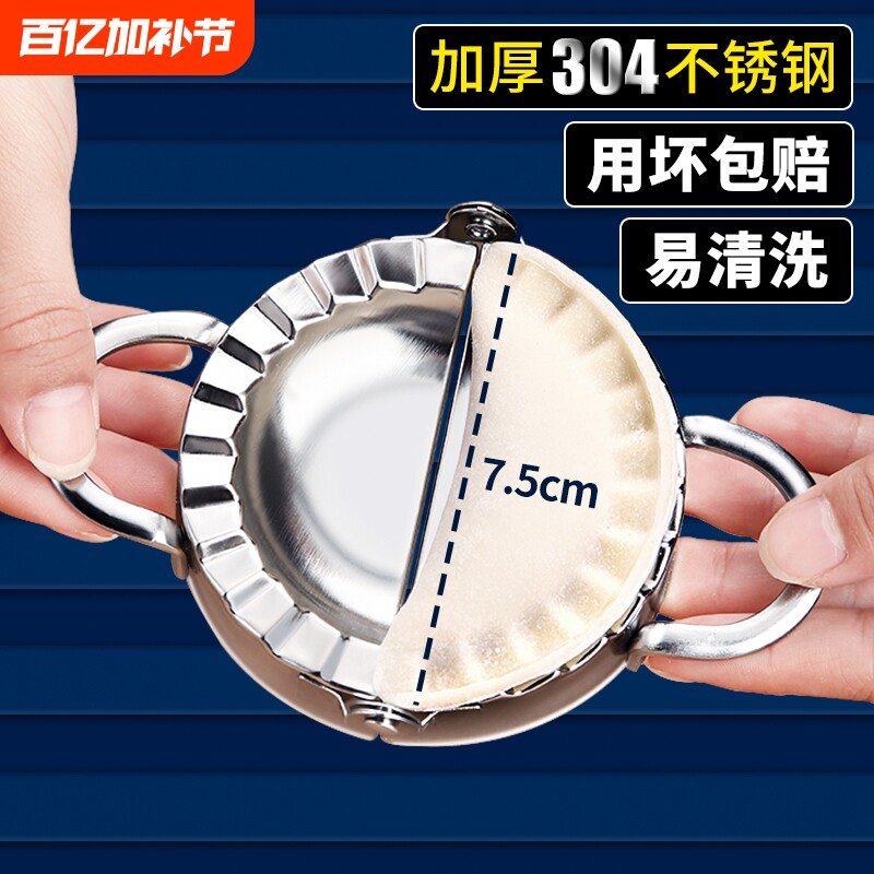 包水饺神器工具压水饺皮模具懒人水饺切皮家用套装花型水饺器饺子