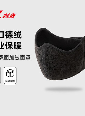 特步冬季口面耳罩三合一男士德绒