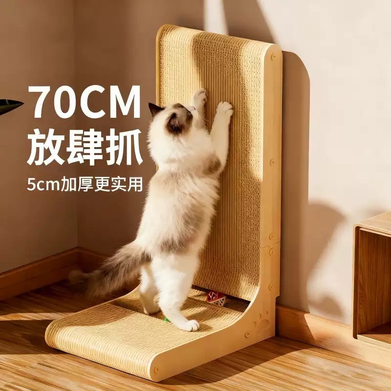 猫抓板立式L型耐磨不掉屑加厚耐抓防猫抓沙发保护猫爪板猫咪玩具