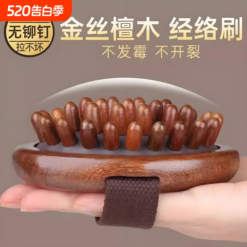 正宗檀木哦带脉经络刷梳揉肚子肩颈疏通缓解揉腿刮痧梳子