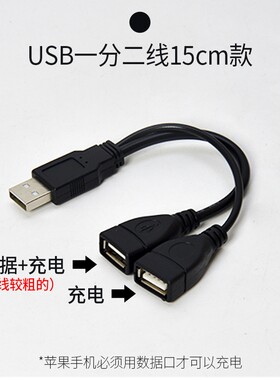 USB短线一分二分线器USB数据线拓展器笔记本电脑集线器车载充小条