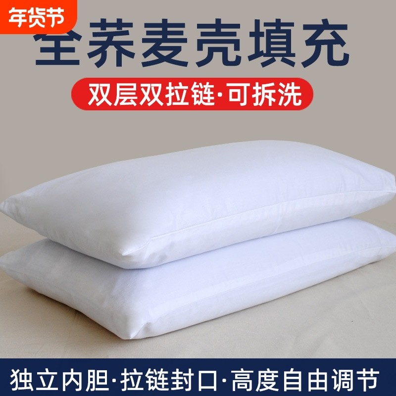全荞麦皮枕头成人学生颈椎专用纯荞麦壳高枕芯带枕头套男侧睡颈部