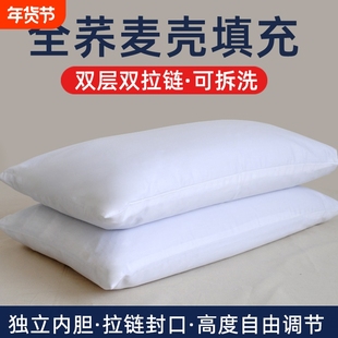 全荞麦皮枕头成人学生颈椎专用纯荞麦壳高枕芯带枕头套男侧睡颈部