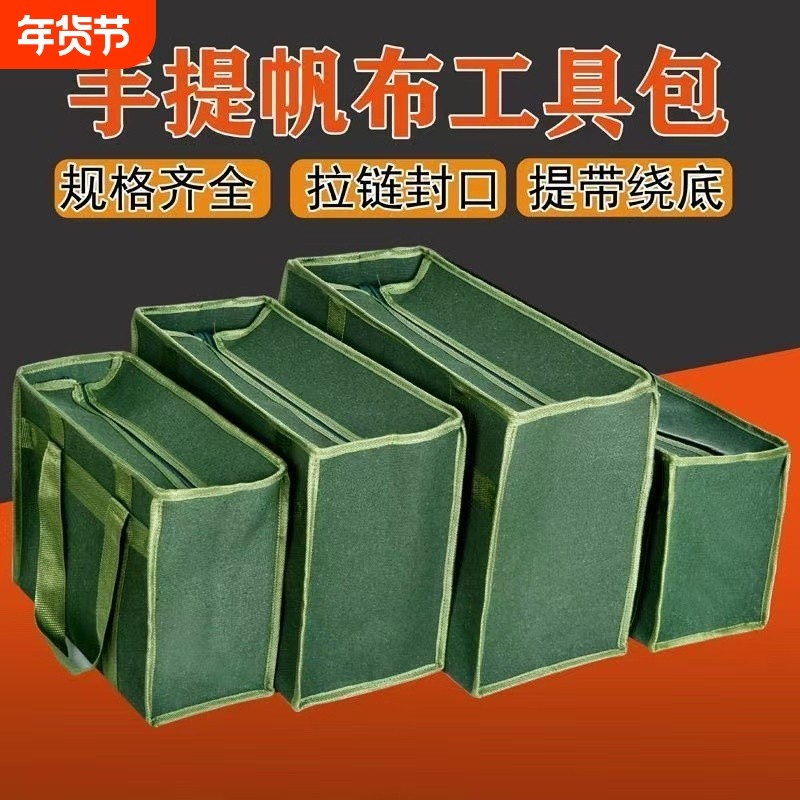 拉链款帆布工具包特厚手提行李包帆布包户外收纳包五金大容量防水,五金/工具,工具包,淘宝优惠券,粉丝福利购,淘宝优惠卷