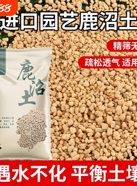 鹿沼土日本进口多肉颗粒石斛酸性营养土专用整包邮土壤花盆元素