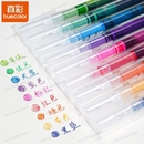 真彩直液式 中性笔彩色走珠笔12支