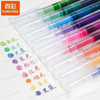 真彩直液式走珠笔彩色中性笔