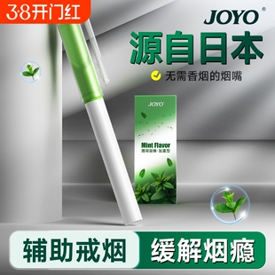 戒烟嘴替戒烟神器正品替烟棒子香烟过滤嘴戒烟杆替代品茉莉果味