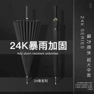 24骨雨伞自动男士 直杆伞纤维商务伞抗风晴雨伞加固长柄伞直柄黑色