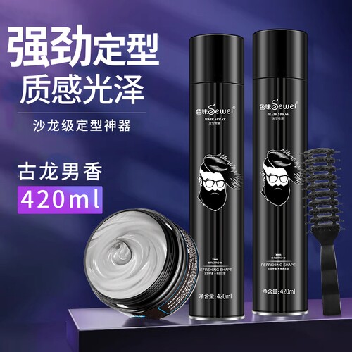 定型喷雾持久清香|超1000次加购