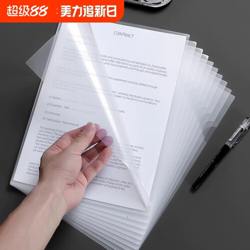l型透明文件袋文件夹a4单片夹文件套l夹塑料办公用品加厚档案袋整理夹开口插页试卷收纳册防水资料纸张A4纸