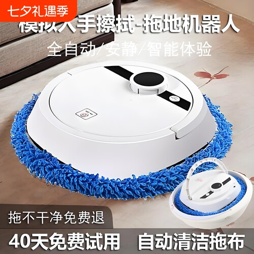 2025全自动拖地机干湿两用智能扫地机器人洗脱一体机家用洗地换新