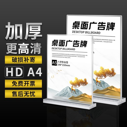 亚克力台卡桌牌透明a4抽拉强磁签