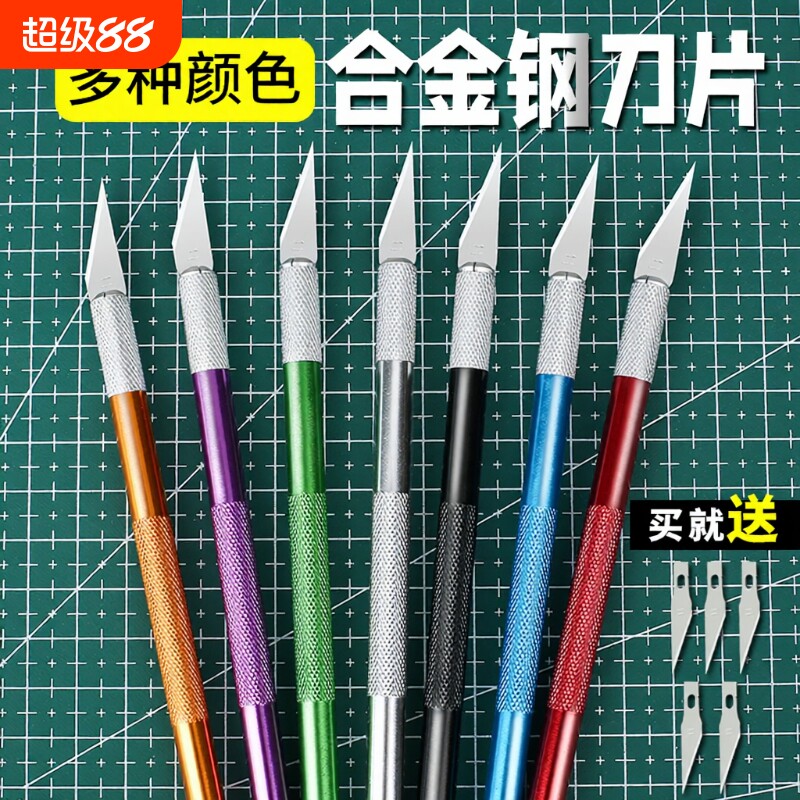 手账雕刻刀手工小号笔刀切割刀图片