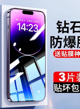 适用苹果16钢化膜iPhone14手机膜15promax全屏1312XR蓝光iP11ProMaxX防摔XS贴膜15plus屏幕黑边透明超薄护眼
