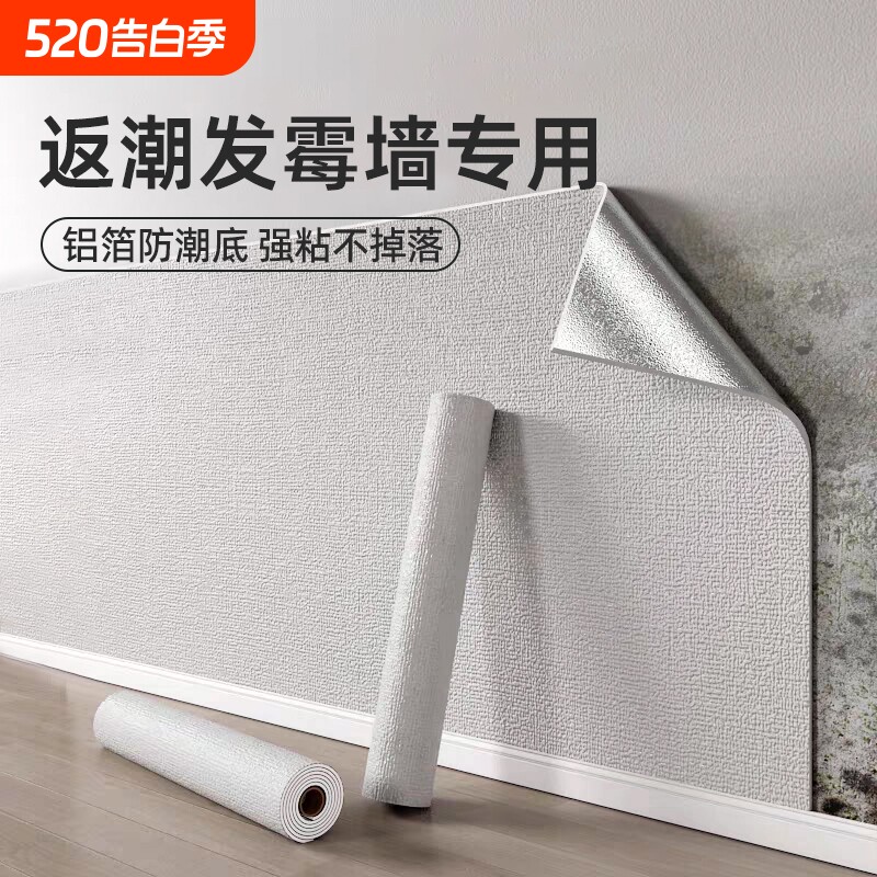 掉灰墙专用墙纸自粘防水防潮3d立体墙贴墙面壁纸遮丑宿舍墙壁贴纸
