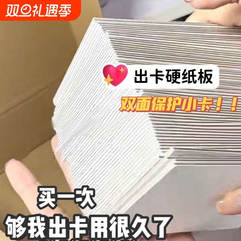 1.5mm出卡打包必备白色硬纸板