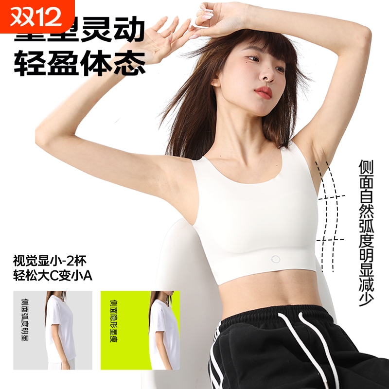 轻乳胶无痕款束胸内衣大胸显小隐形防凸帅T超平裹胸学生运动抗震