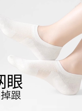 船袜子女士夏薄款硅胶防滑不掉跟浅口隐形袜白色透气网眼运动短袜