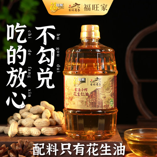 老油坊的香古法小榨花生油